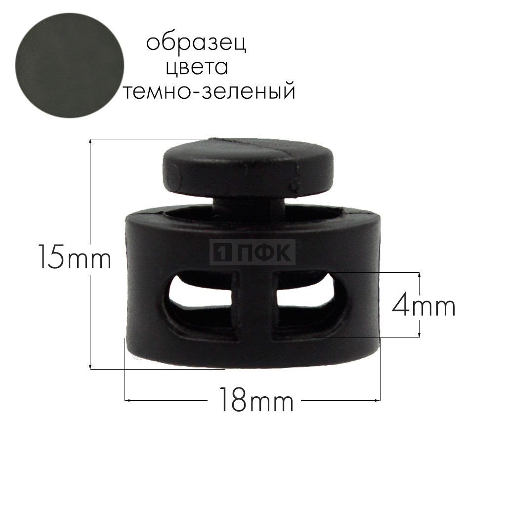 Фиксатор для шнура 27001-СБ ПА цв 08 зеленый (уп 1000шт) — ПФКР Фиксатор для шнура 27001-СБ ПА цв 08 зеленый (уп 1000шт)
