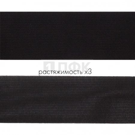 Резинка вязанная 50мм 15 гр/м цв черный (рул 40м/уп 240м) Резинка вязанная 50мм 15 гр/м цв черный (рул 40м/уп 240м)