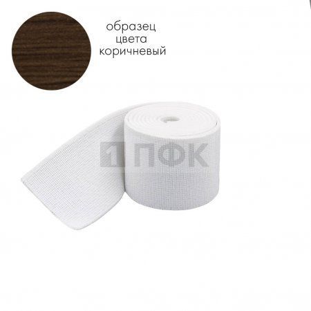 Башмачная резинка 20мм цв коричневый (уп 25м/500м) Башмачная резинка 20мм цв коричневый (уп 25м/500м)