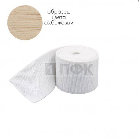 Башмачная резинка 20мм цв бежевый св (уп 25м/500м) Башмачная резинка 20мм цв бежевый св (уп 25м/500м)