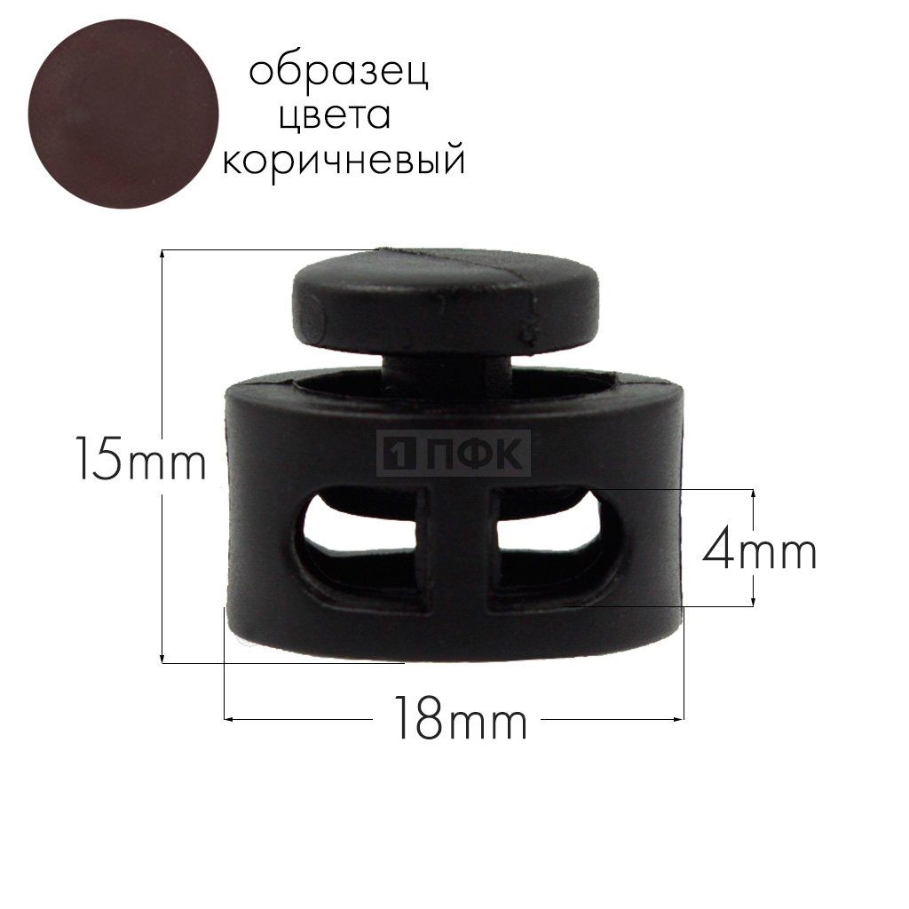 Фиксатор для шнура 27001-СМ ПА цв 84 коричневый (уп 1000шт) — ПФКР Фиксатор для шнура 27001-СМ ПА цв 84 коричневый (уп 1000шт)
