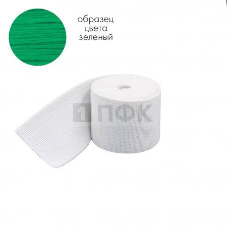 Башмачная резинка 50мм цв зеленый (уп 25м/250м) 