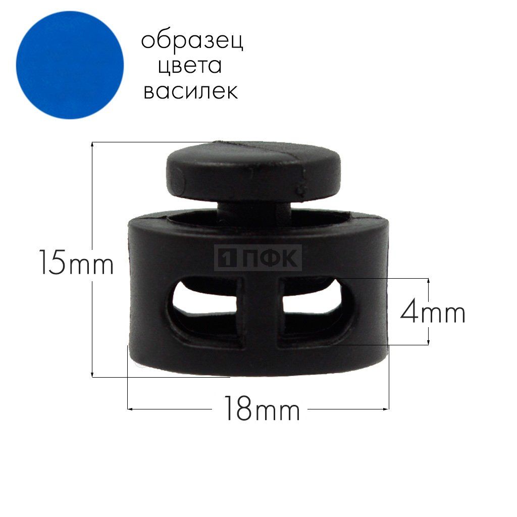 Фиксатор для шнура 27001-СБ ПА цв 156-62 василек (уп 1000шт) — ПФКР Фиксатор для шнура 27001-СБ ПА цв 156-62 василек (уп 1000шт)