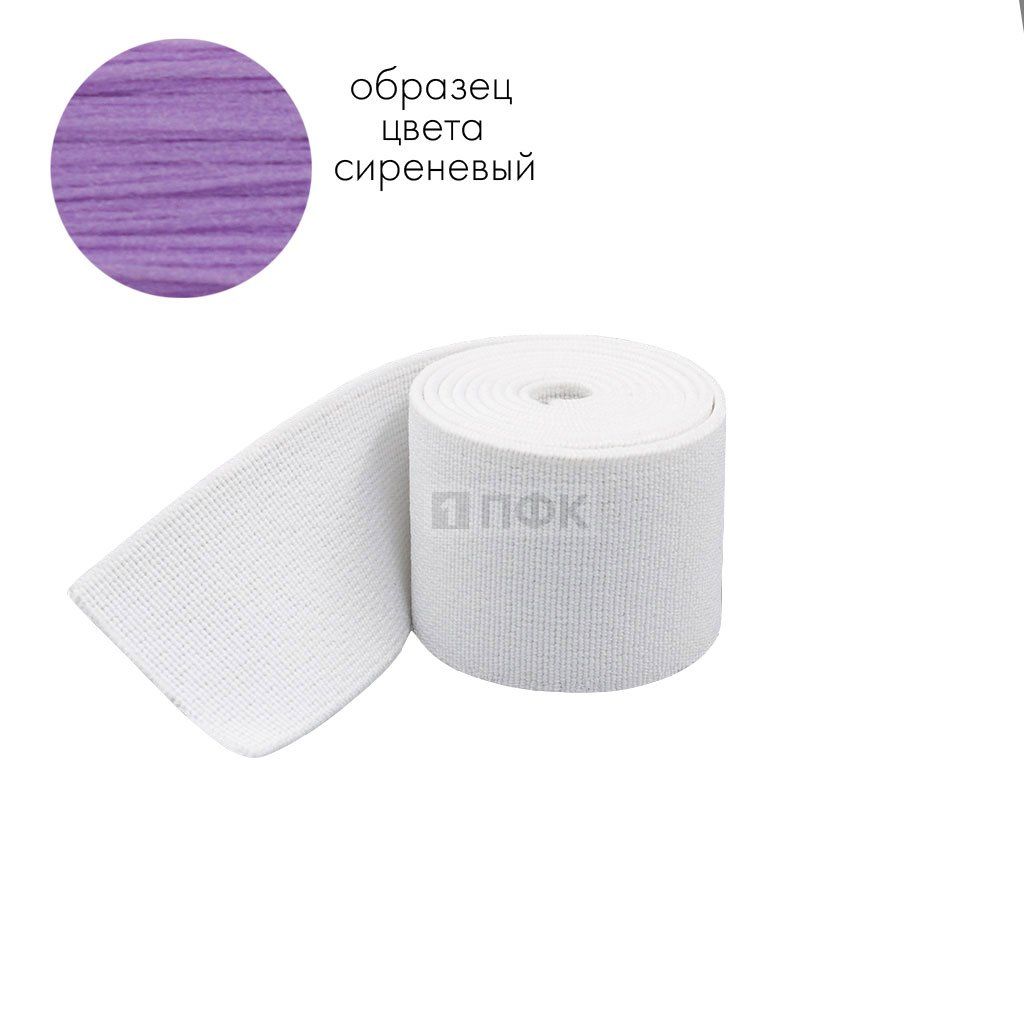 Башмачная резинка 35мм цв сирень (уп 25м/300м) 