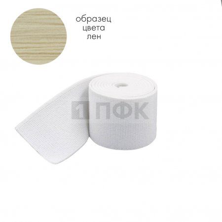 Башмачная резинка 20мм цв лен (уп 25м/500м) Башмачная резинка 20мм цв лен (уп 25м/500м)