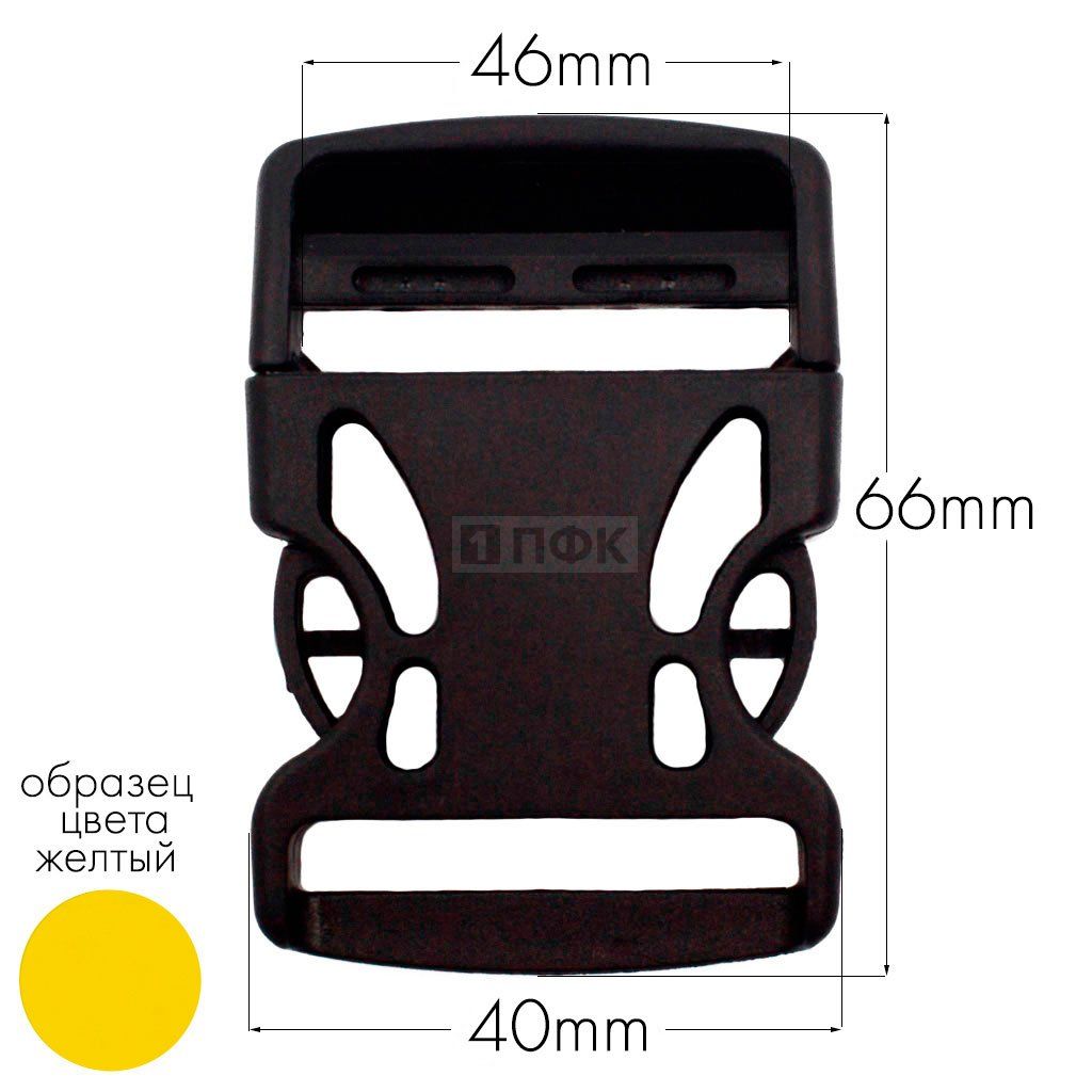 Фастекс Ф-40/3 (защелка-трезубец) ПП 40мм цв желтый (уп 1000шт) — ПФКР Фастекс Ф-40/3 (защелка-трезубец) ПП 40мм цв желтый (уп 1000шт)