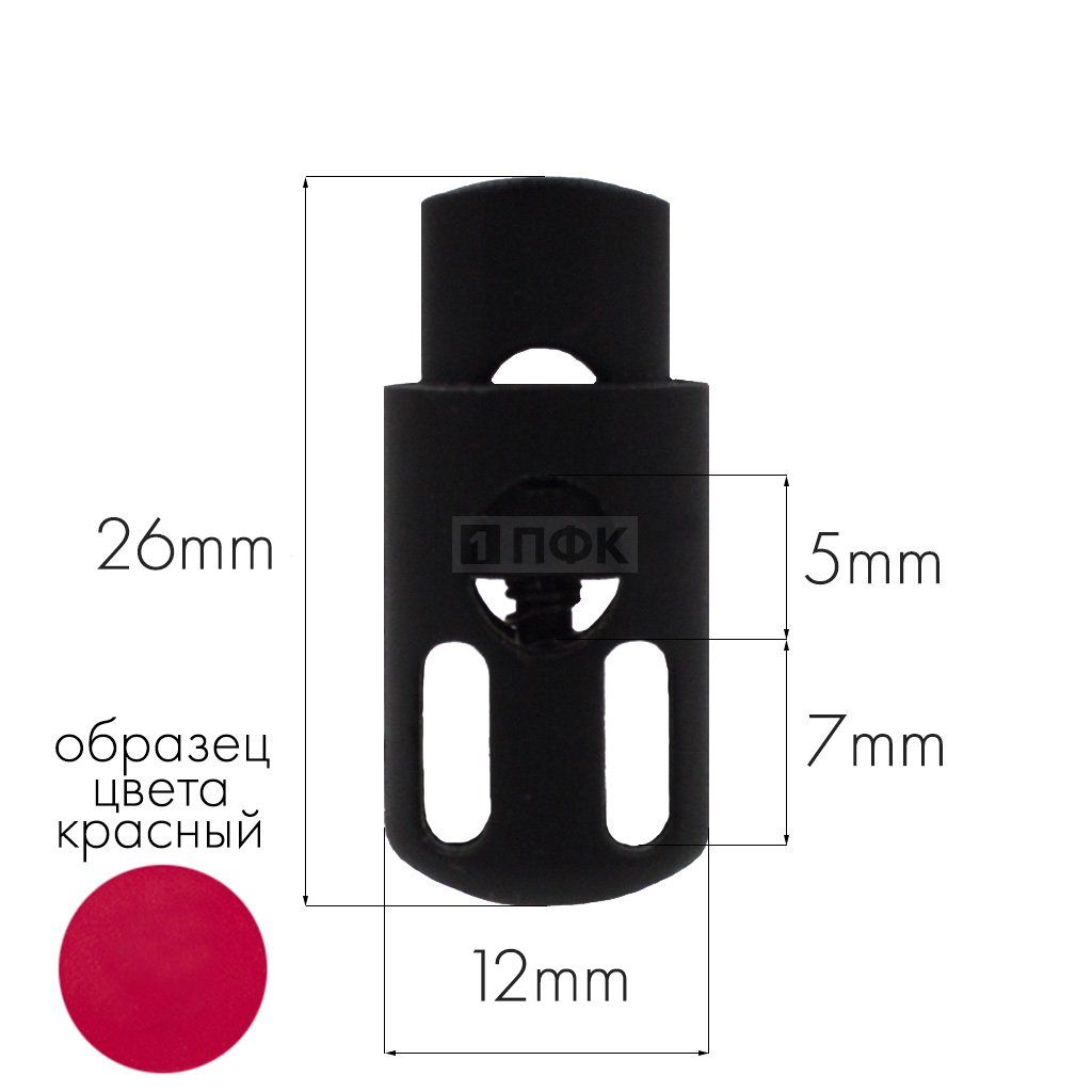 Фиксатор для шнура 27006-СС ПА цв 45 красный (уп 1000шт) — ПФКР Фиксатор для шнура 27006-СС ПА цв 45 красный (уп 1000шт)