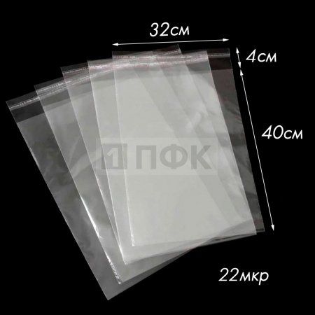 Пакет со скотч клапаном 32x40+4см OPP 22мкр (уп 500 шт)