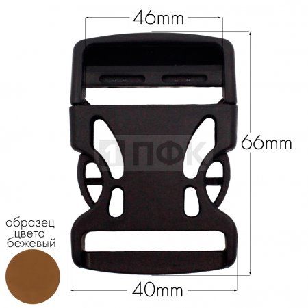Фастекс Ф-40/3 (защелка-трезубец) ПА 40мм цв 81 бежевый (уп 1000шт)