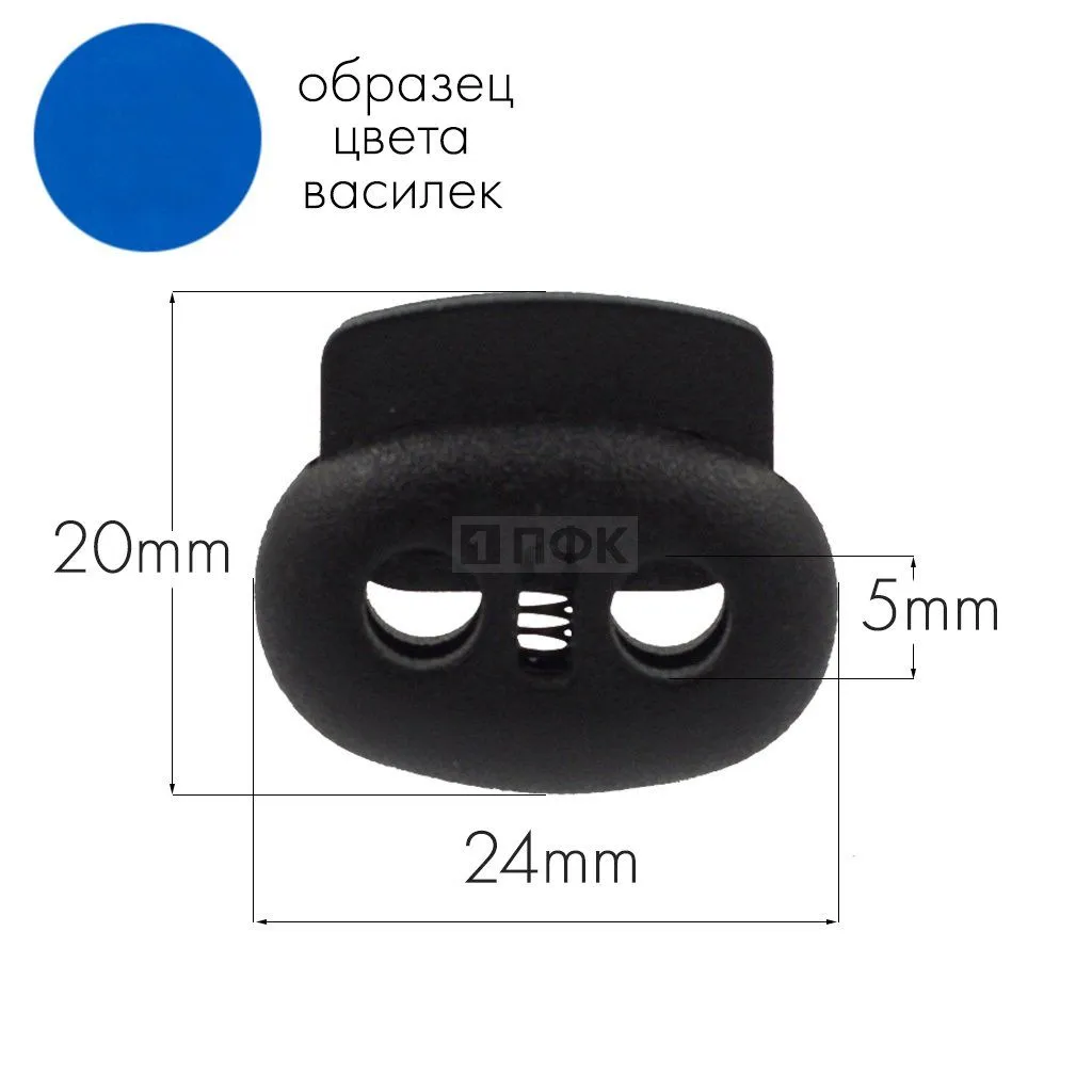 Фиксатор для шнура 103-М(27002-СМ) ПА цв 156-62 василек (уп 1000шт) — ПФКР Фиксатор для шнура 103-М(27002-СМ) ПА цв 156-62 василек (уп 1000шт)
